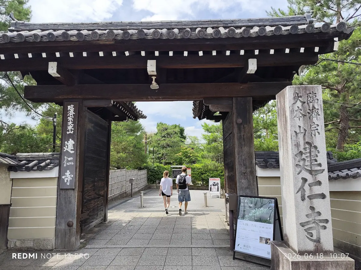 Ein Tempeltor in Gion